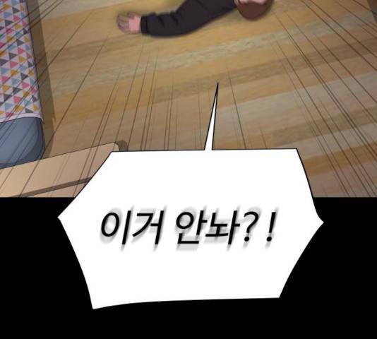 급식러너 14화 152