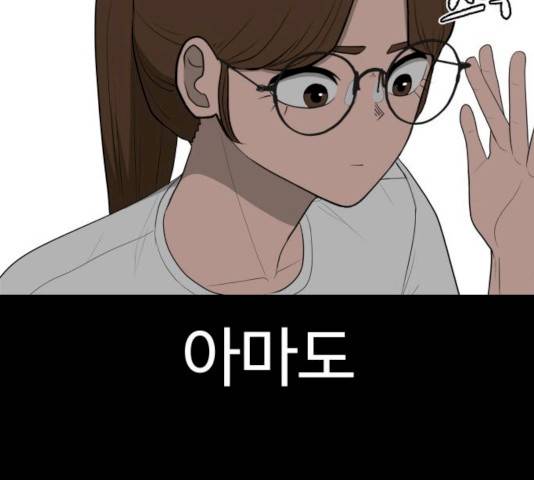 급식러너 14화 154