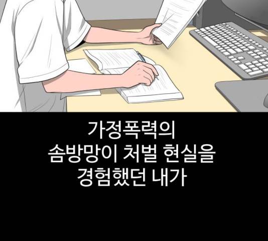 급식러너 14화 156