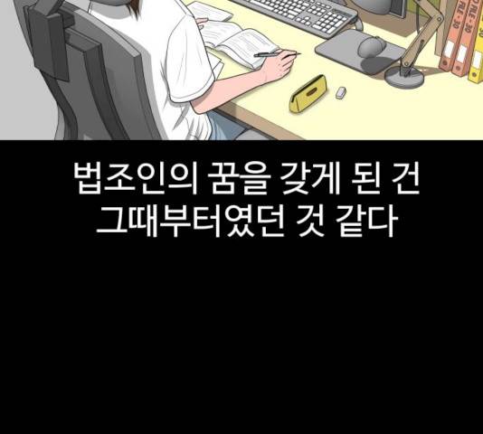 급식러너 14화 158