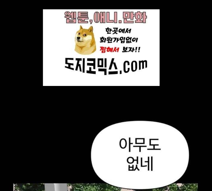 급식러너 14화 159