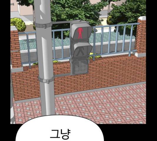 급식러너 14화 160