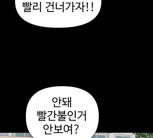 급식러너 14화 161