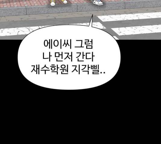 급식러너 14화 163