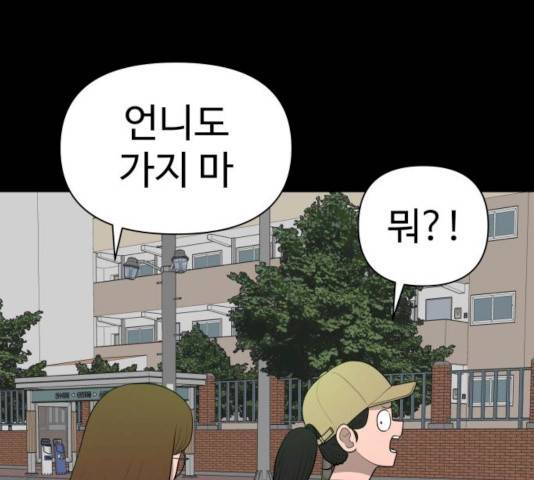 급식러너 14화 164
