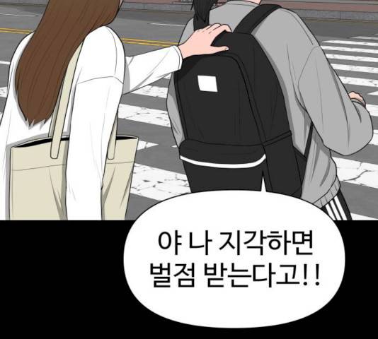 급식러너 14화 165