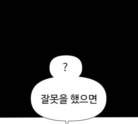 급식러너 14화 166