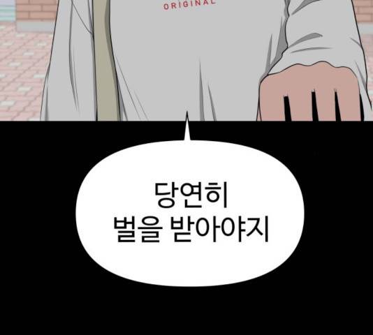 급식러너 14화 168