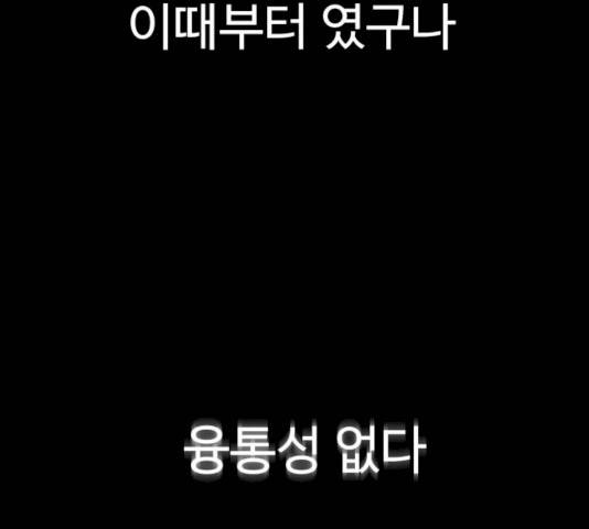 급식러너 14화 169