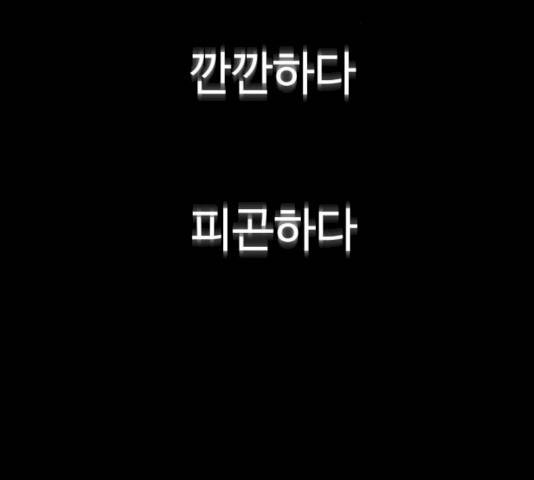 급식러너 14화 170
