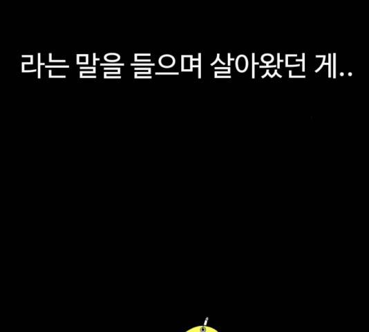 급식러너 14화 171