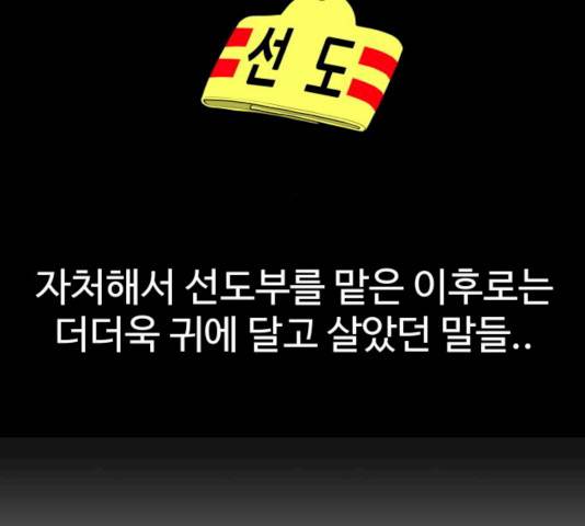 급식러너 14화 172
