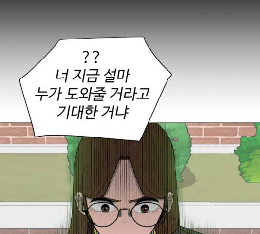 급식러너 14화 173