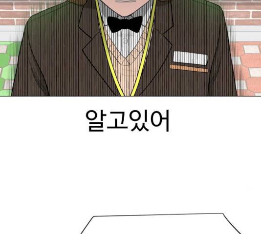 급식러너 14화 174