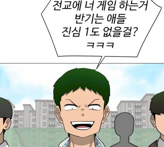 급식러너 14화 175