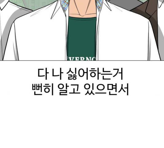급식러너 14화 176