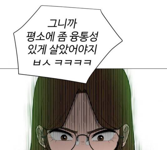급식러너 14화 177