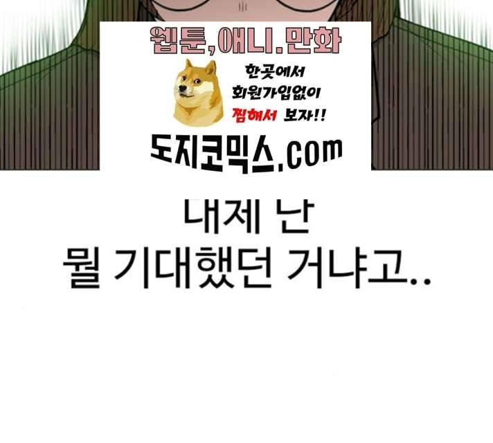 급식러너 14화 178