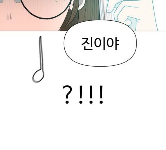급식러너 14화 180