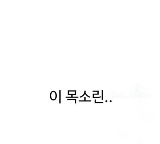 급식러너 14화 181