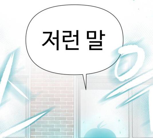 급식러너 14화 182