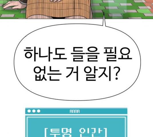 급식러너 14화 184