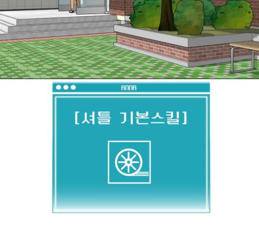 급식러너 14화 187