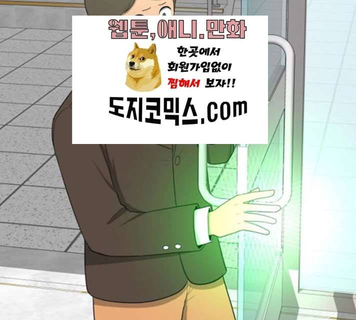 급식러너 14화 190