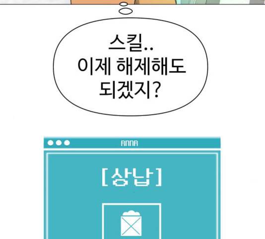 급식러너 14화 191