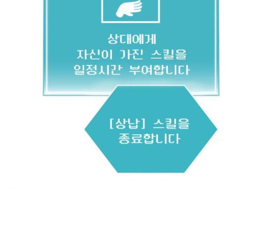 급식러너 14화 192