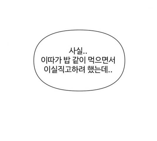 급식러너 14화 193