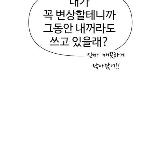급식러너 14화 196