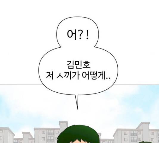급식러너 14화 197