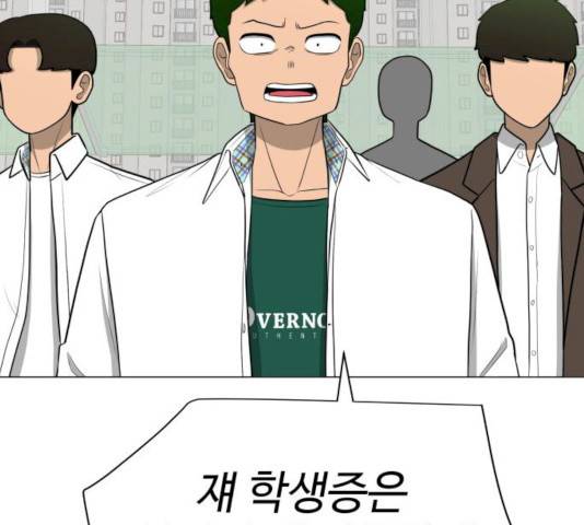 급식러너 14화 198