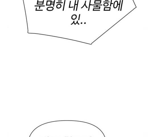 급식러너 14화 199