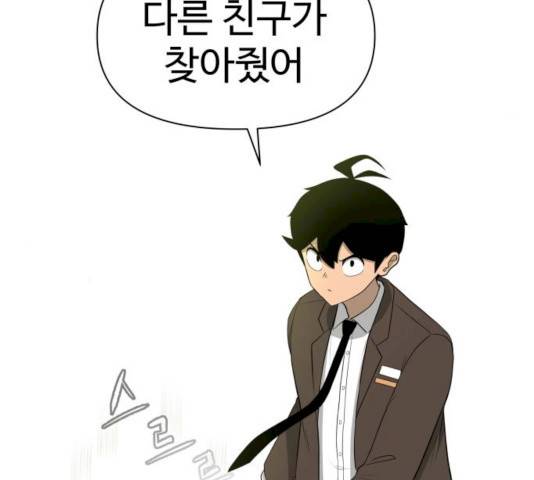 급식러너 14화 200