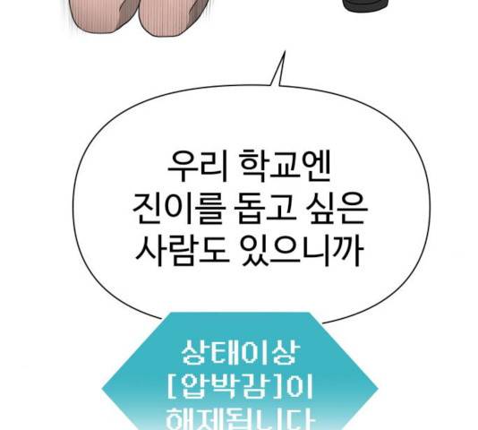급식러너 14화 202