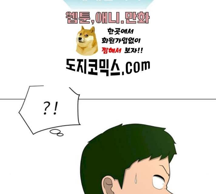 급식러너 14화 203