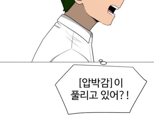 급식러너 14화 204