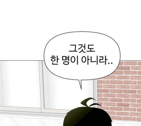 급식러너 14화 205