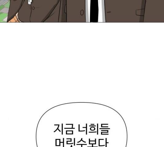 급식러너 14화 207