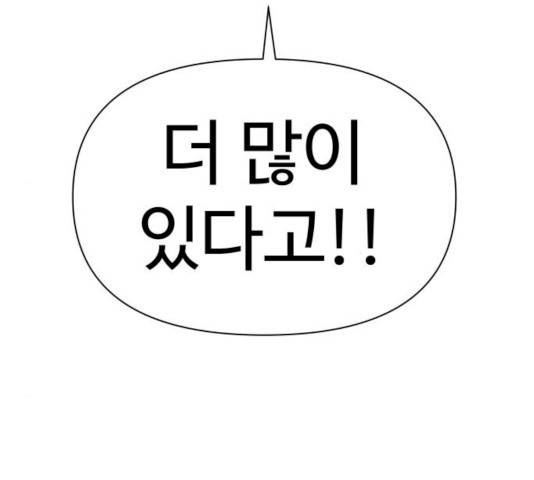 급식러너 14화 210
