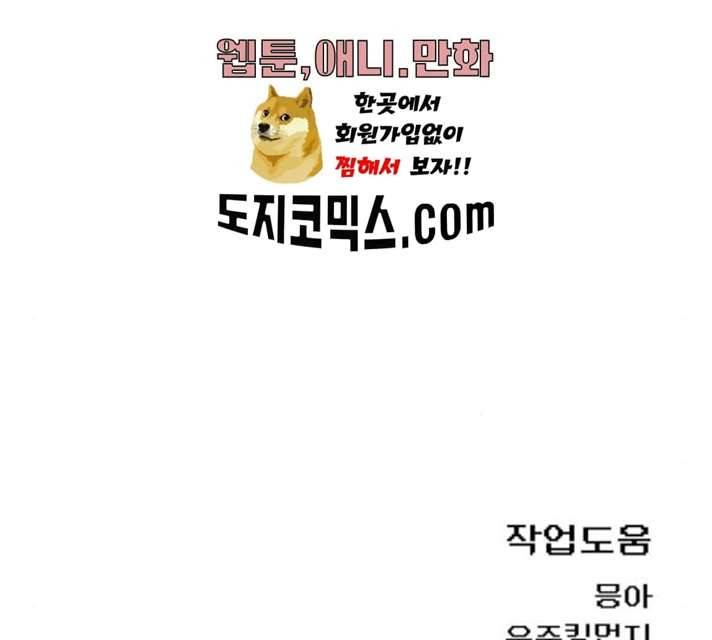 급식러너 14화 211