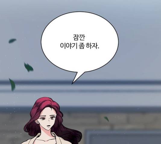 달콤살벌한 부부 45화 1