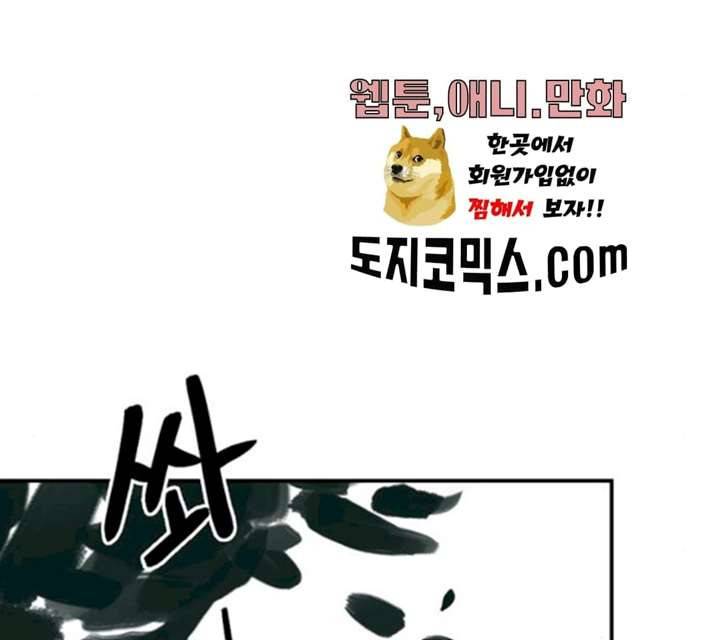 달콤살벌한 부부 45화 4