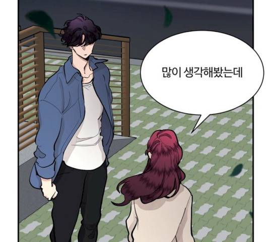 달콤살벌한 부부 45화 6