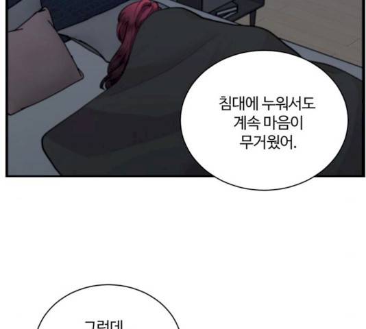 달콤살벌한 부부 45화 12