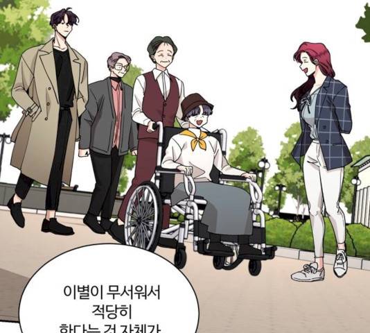 달콤살벌한 부부 45화 16