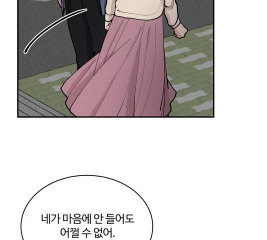 달콤살벌한 부부 45화 24