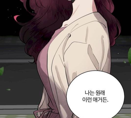 달콤살벌한 부부 45화 26